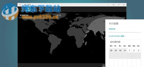 Win10系統(tǒng)下開啟日期和時(shí)間面板的操作方法教程