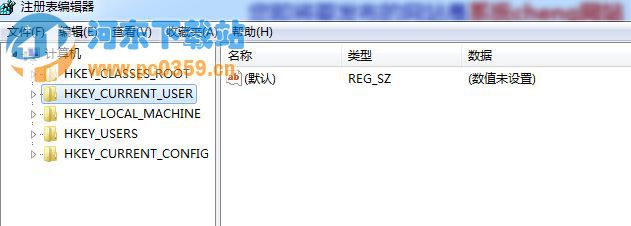 win7系統(tǒng)關(guān)閉網(wǎng)絡(luò)身份驗證提示框的方法教程