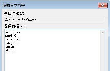 win7系統(tǒng)關(guān)閉網(wǎng)絡(luò)身份驗證提示框的方法教程