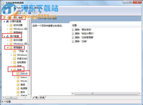 Win7任務管理器如何解除鎖定？