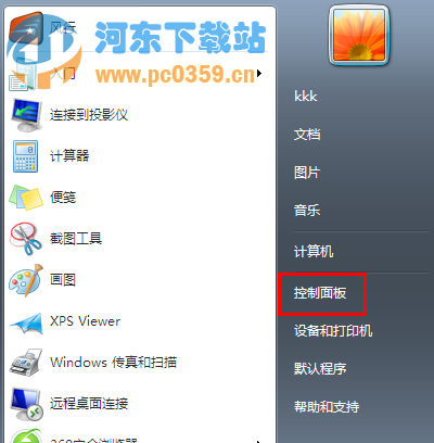 win7系統(tǒng)網(wǎng)絡(luò)禁用造成無(wú)法上網(wǎng)的解決方法