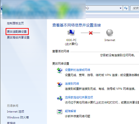 win7系統(tǒng)網(wǎng)絡(luò)禁用造成無(wú)法上網(wǎng)的解決方法