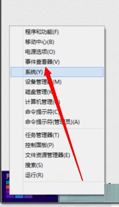 Win8查看是否官方正版授權(quán)的方法