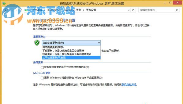 Win8如何選擇系統更新方式？
