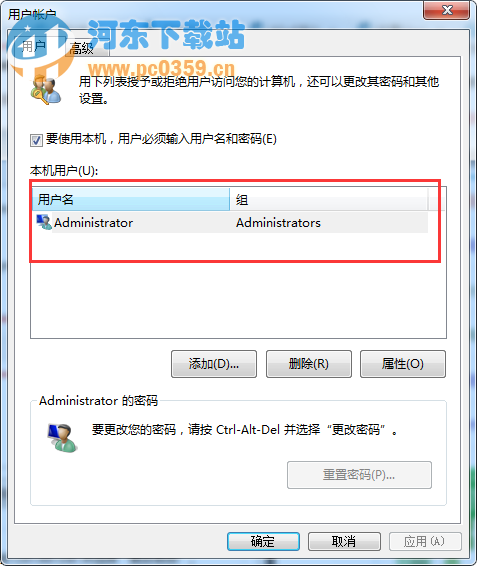 Win7系統下快速刪除開機登錄密碼的方法教程