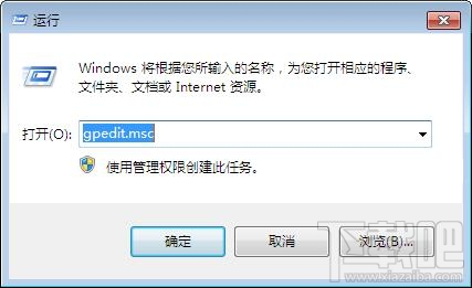win7如何禁止運(yùn)行指定程序？win7禁止運(yùn)行指定程序教程