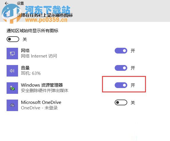 Win10沒(méi)有安全刪除硬件選項(xiàng)怎么恢復(fù)