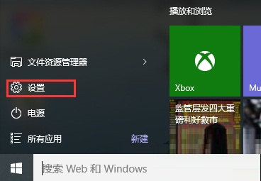 Win10沒(méi)有安全刪除硬件選項(xiàng)怎么恢復(fù)