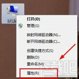 win7計(jì)算機(jī)右鍵沒有屬性的解決方法