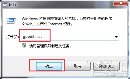 win7計(jì)算機(jī)右鍵沒有屬性的解決方法