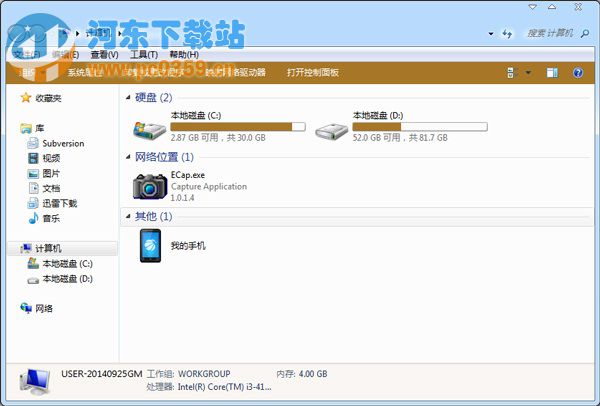Win7系統(tǒng)下誤刪除“最近訪問(wèn)位置”的恢復(fù)方法