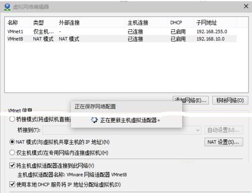 Win10虛擬機無法連接網(wǎng)絡(luò)的解決方法教程