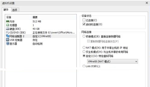 Win10虛擬機無法連接網(wǎng)絡(luò)的解決方法教程
