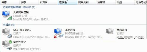 Win10虛擬機無法連接網(wǎng)絡(luò)的解決方法教程