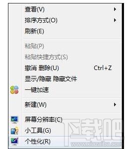 win7電腦的圖標全不見了怎么恢復(fù)？電腦圖標恢復(fù)教程分享