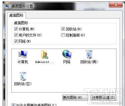 win7電腦的圖標全不見了怎么恢復(fù)？電腦圖標恢復(fù)教程分享