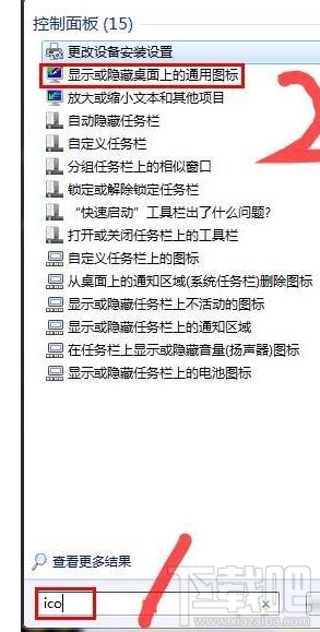 win7電腦的圖標全不見了怎么恢復(fù)？電腦圖標恢復(fù)教程分享