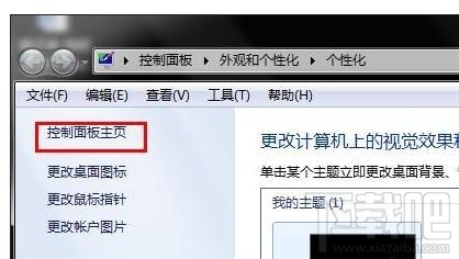win7電腦的圖標全不見了怎么恢復(fù)？電腦圖標恢復(fù)教程分享