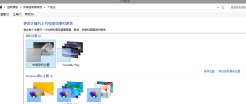 win8系統如何更換系統主題的方法教程