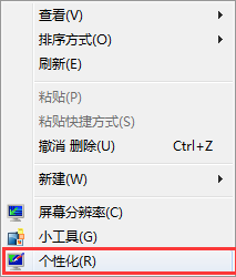 win8系統如何更換系統主題的方法教程