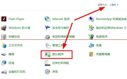win10系統下將IE瀏覽器設置為默認瀏覽器的兩種方法