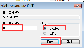 win7系統下提升網頁瀏覽速度的方法教程