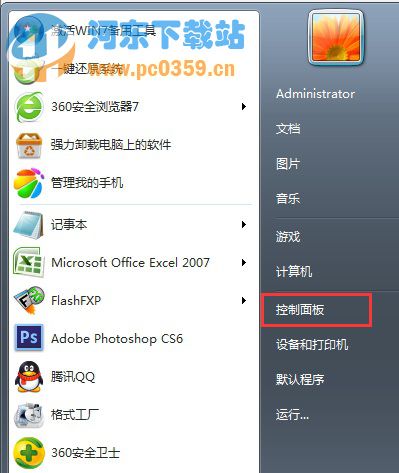 Win7取消開機自動運行放大鏡功能的方法