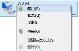 win8網(wǎng)絡(luò)配置錯(cuò)誤導(dǎo)致無(wú)法上網(wǎng)的解決方法