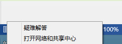 win8網(wǎng)絡(luò)配置錯(cuò)誤導(dǎo)致無(wú)法上網(wǎng)的解決方法