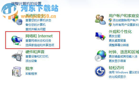 Win7設置無線網絡上網的方法教程