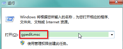 win7系統下如何安全運行U盤？