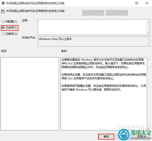 win10關(guān)機(jī)時(shí)卡住了怎么解決