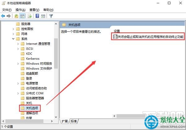 win10關(guān)機(jī)時(shí)卡住了怎么解決