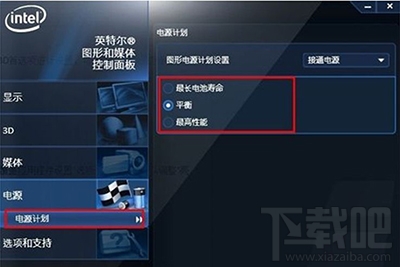 win7系統電腦如何提高顯卡性能?