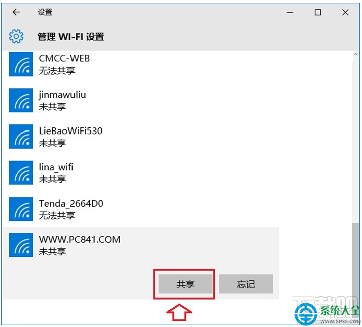 win10系統(tǒng)共享Wifi無線網(wǎng)絡(luò)怎么設(shè)置