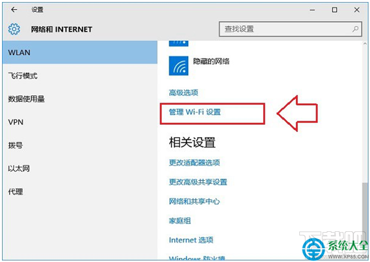win10系統(tǒng)共享Wifi無線網(wǎng)絡(luò)怎么設(shè)置