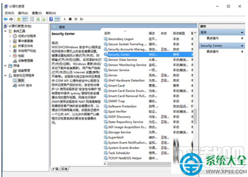 Win10系統怎么禁止啟用windows安全中心服務?