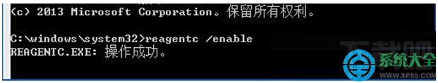 Win10系統(tǒng)時提示“找不到恢復(fù)環(huán)境”怎么辦？