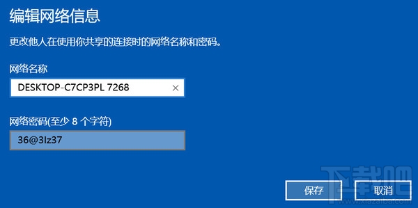 win10怎么設置無線網絡共享？win10設置無線網絡共享教程