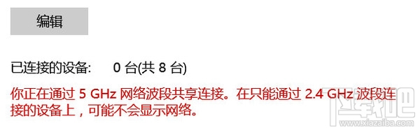 win10怎么設置無線網絡共享？win10設置無線網絡共享教程