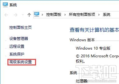Win10 CPU占用率高怎么辦？Win10 CPU占用率高解決方法