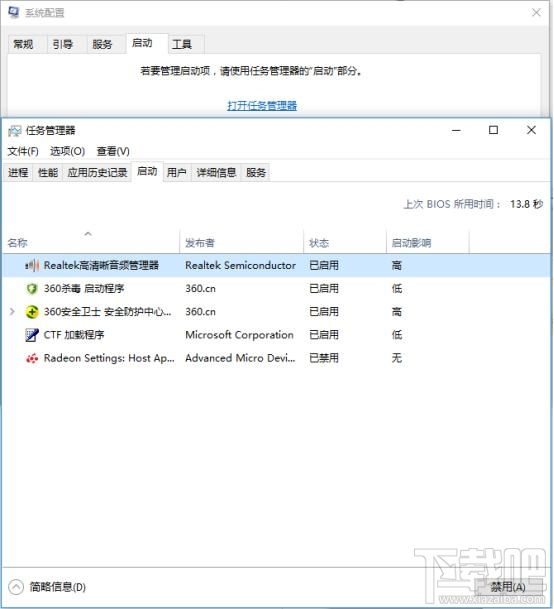 Win10 CPU占用率高怎么辦？Win10 CPU占用率高解決方法