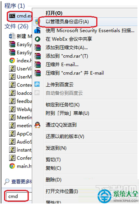 Win8系統(tǒng)IE瀏覽器保存圖片時提示沒有注冊接口怎么辦？