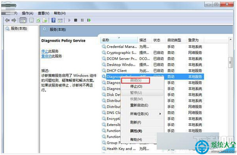 Win7提示診斷策略服務(wù)未運(yùn)行無法診斷檢查網(wǎng)絡(luò)怎么辦?