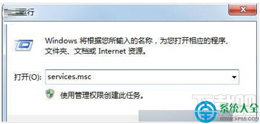 Win7提示診斷策略服務(wù)未運(yùn)行無法診斷檢查網(wǎng)絡(luò)怎么辦?