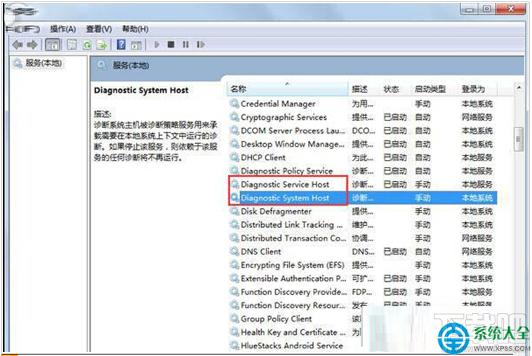 Win7提示診斷策略服務(wù)未運(yùn)行無法診斷檢查網(wǎng)絡(luò)怎么辦?