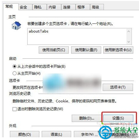 Win10系統(tǒng)網(wǎng)頁(yè)加載怎么提速?