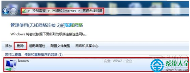 筆記本Win7系統無線上網經常掉線或受限怎么辦？