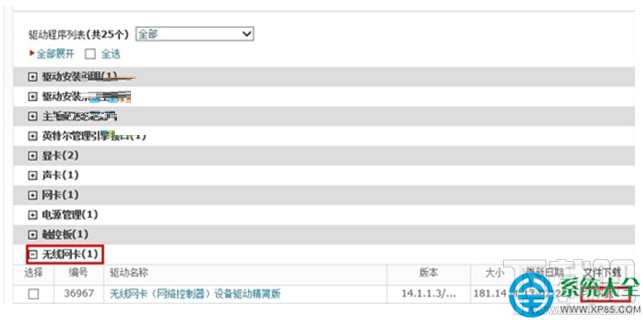 筆記本Win7系統無線上網經常掉線或受限怎么辦？