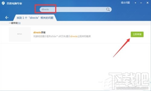 Win10系統(tǒng)下LOL不能玩怎么辦?LOL英雄聯(lián)盟黑屏怎么辦?